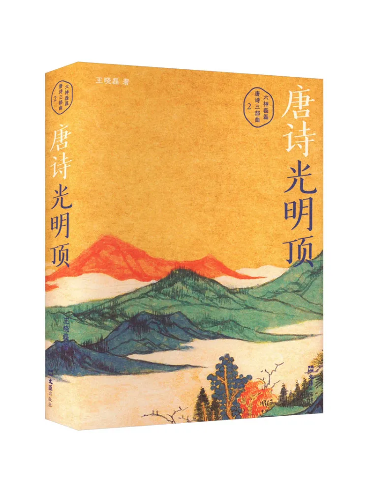 

Book-Winshare Tang Poetry Bright Top