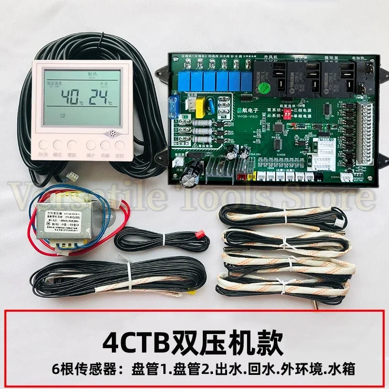 Air Source Water Heater Universal Board, Heat Pump Control Board, Complete Set of Electronic Control Universal Motherboard