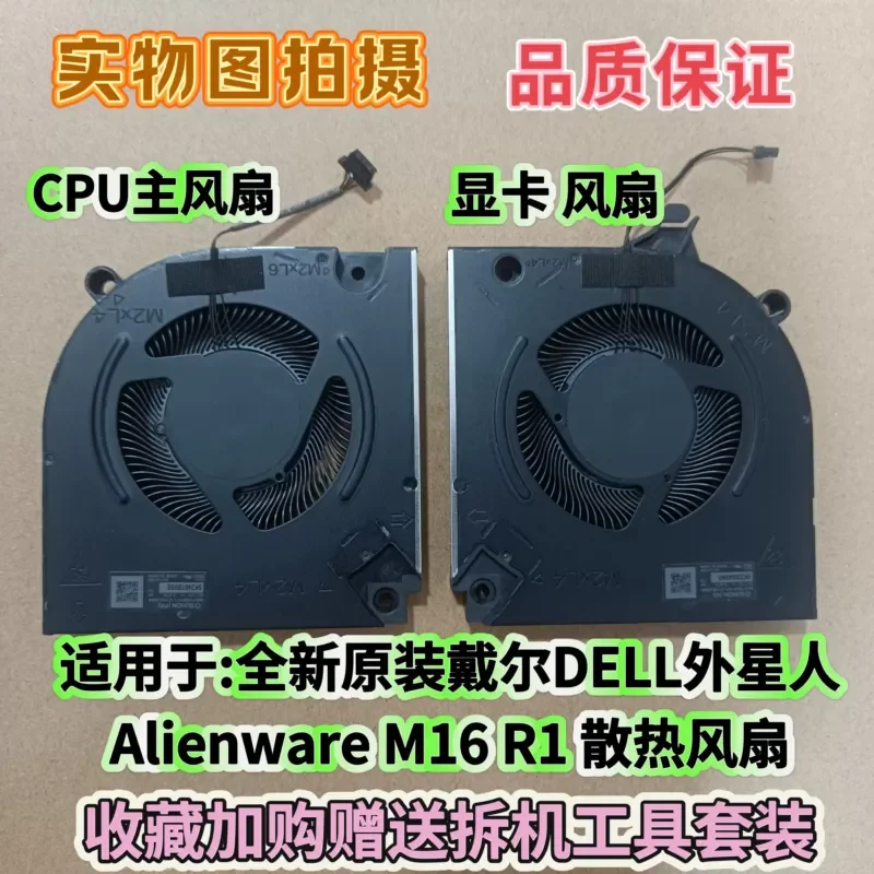 Applies to: Dell/DELL New Original Alien Alenware M 16 R 1 Cooling Fan