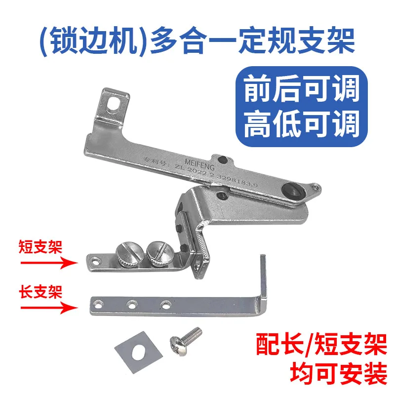 Sewing Machine Machine Flat All-in-One Gauge Anti-Cloth Anti-Cut Cloth Double-Layer Car Lace Bag Rope Bracket