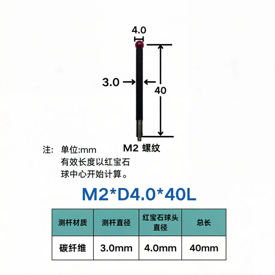 New three coordinate measuring needle carbon fiber measuring rod ruby ball head M2 thread