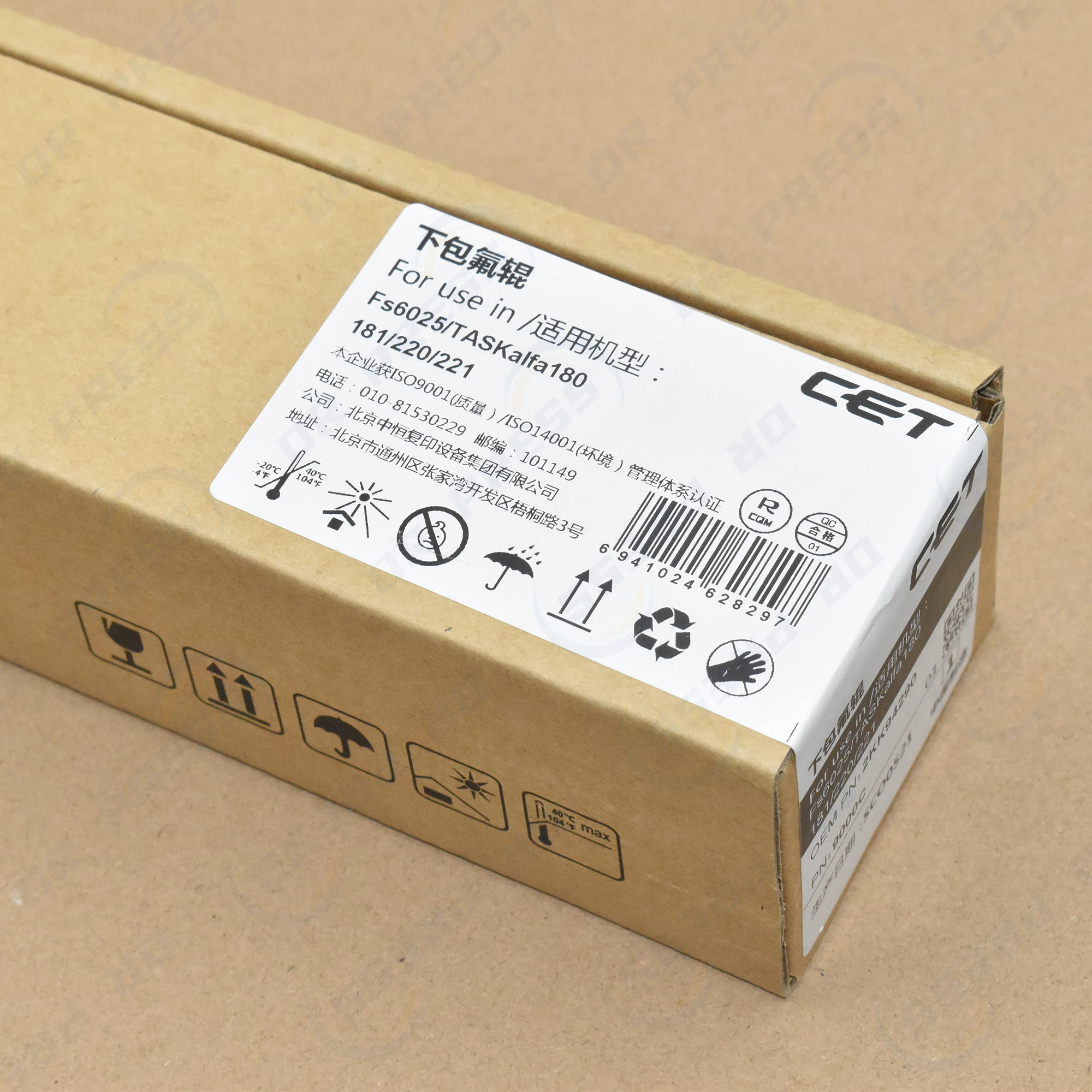 for CET Lower Fuser Roller for Kyocera 180 181 220 221 255 305 3010i 3510i 3011i 3511i FS-6025 6030 6525 6530 M4028idn