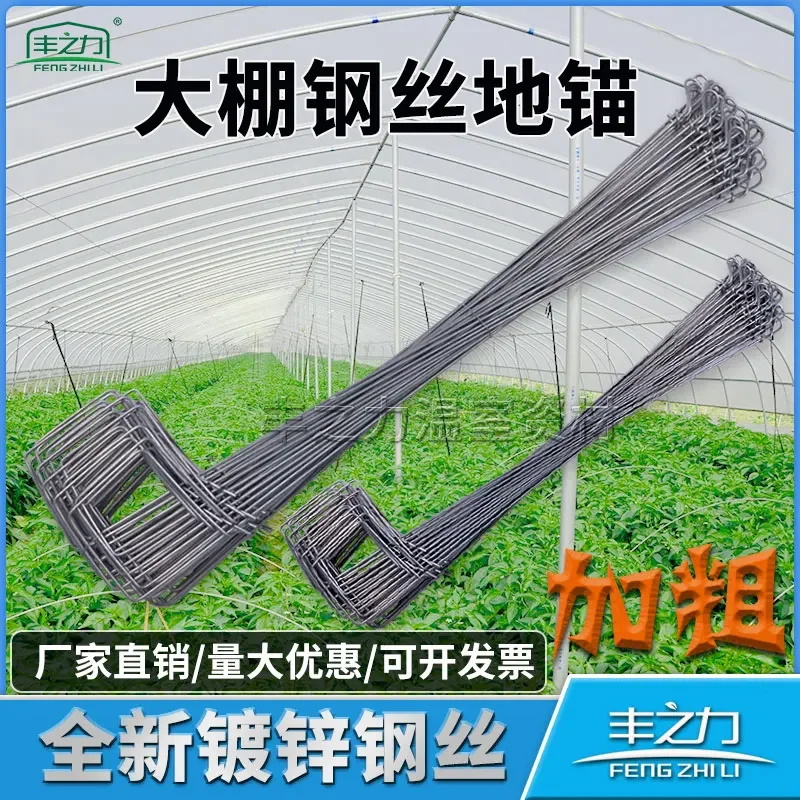 Greenhouse steel wire ground anchor pile spiral ground anchor hook cable, high strength