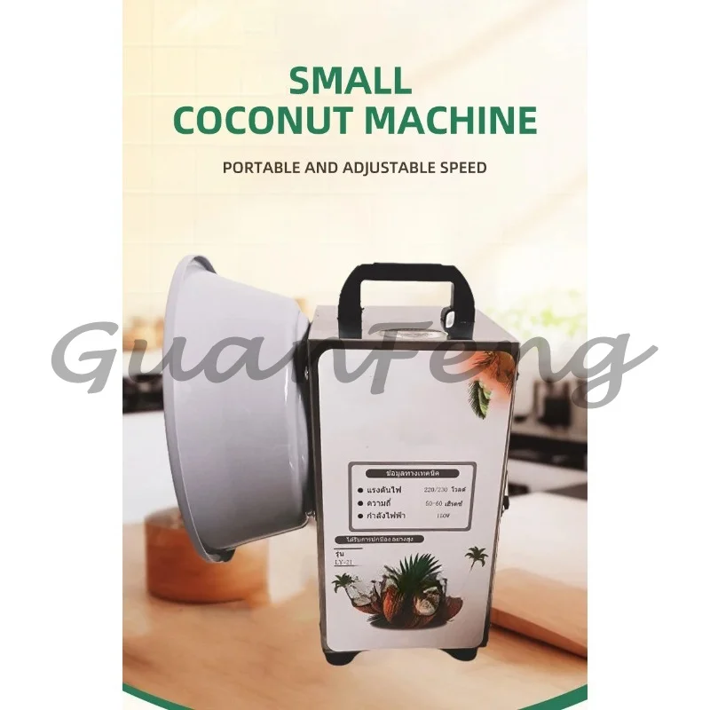 Adjustable speed electric commercial coconut grinder
