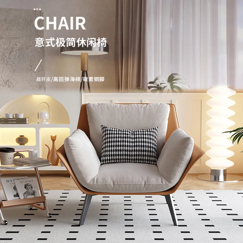 كرسي أريكة فردي إيطالي بسيط لغرفة المعيشة أريكة ترفيهية شرفة منزلية حديثة كرسي فردي
