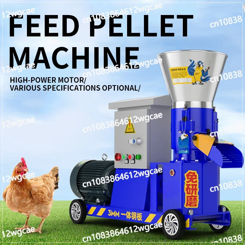 9kw Pellet Making Machine  Press Animal Feed Pellet Bird Feed Pellets Poultry Food  Machine 275kg/h-325kg/h