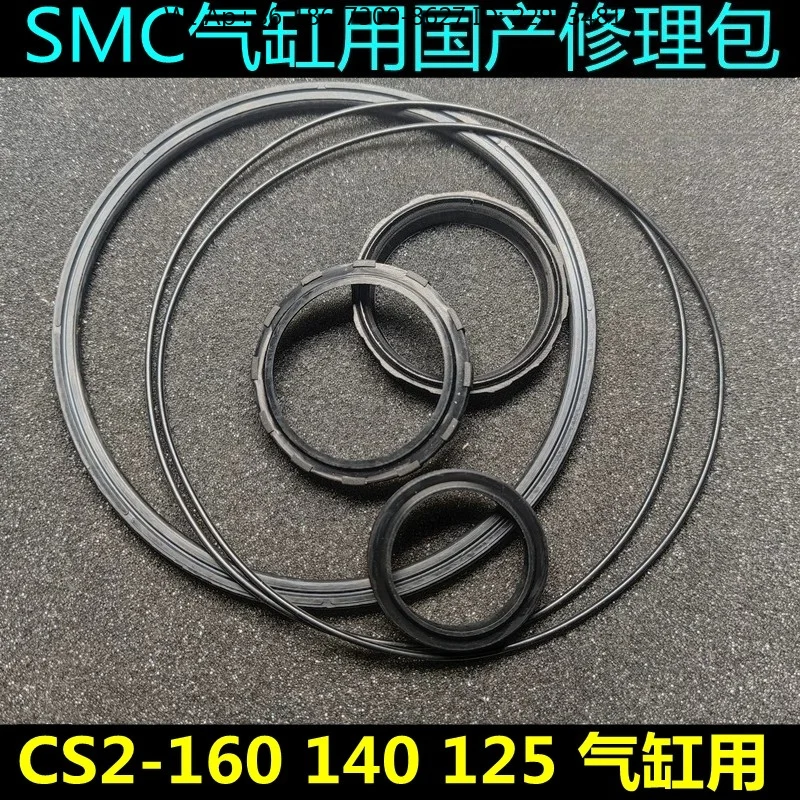 Sealing ring maintenance package CS2-125/140/160/200/250/300/320 black room temperature bag