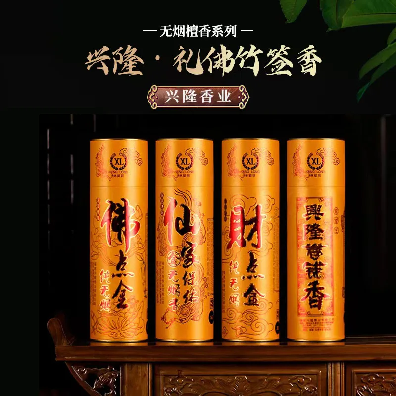 Xinglong Incense Smokeless Gold Incense Household Smokeless Sandalwood Incense Rolls Money Incense Avalyiteshvara Incense Sandal