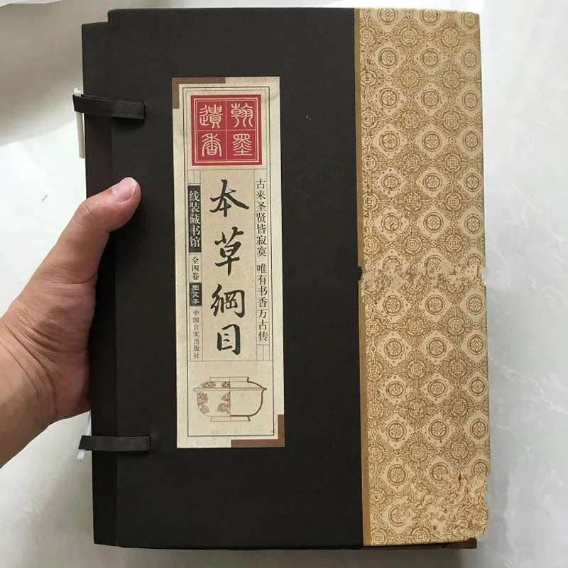 

Collection Chinese Outline Of Materia Medica A Set Of Four Books Of Ancient Medical Works