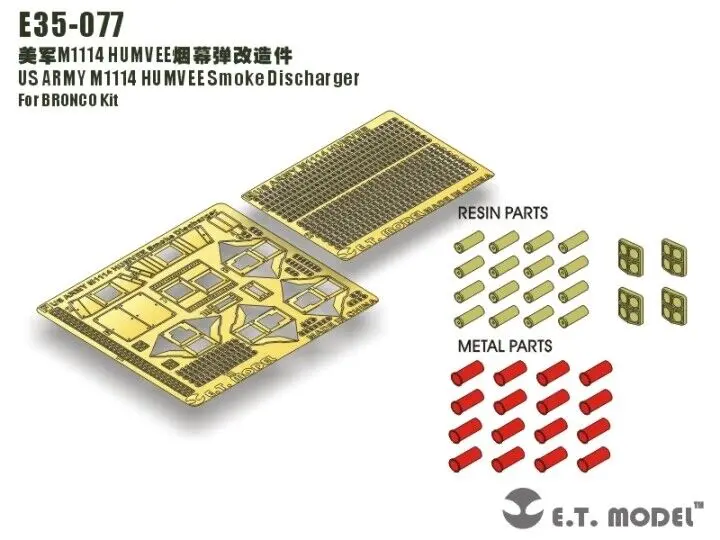 

ET модель E35-077 1/35 армейская США M1114 HUMVEE, разрядник дыма для Бронко-набора