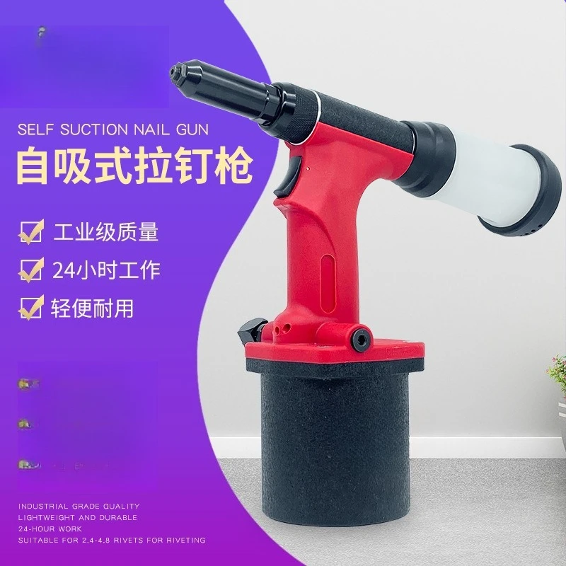 FRS60V pneumatic nail riveting gun, industrial grade blind rivet gun, automatic and lightweight self-priming