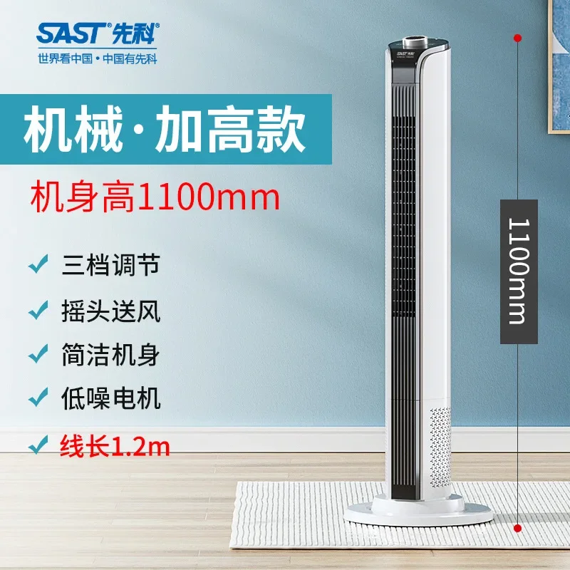 220V Innovative No Blade Tower Fan Stand Up Fan Circulating Household Smart Remote Control Energy Saving Quiet Cooling Fan