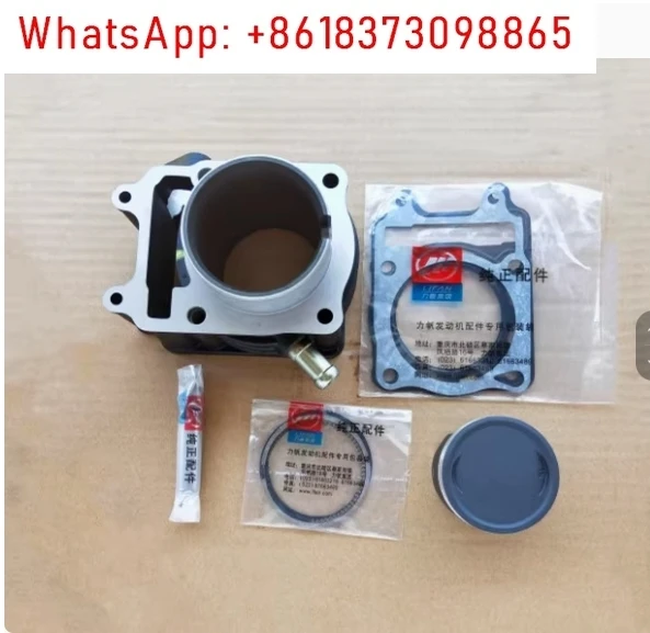 

Мотоцикл Lifan KPT200 KPR KPS цилиндр LF200-10P/10R/10D/10L/3B