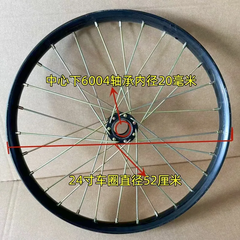 24 Inch Manual Tricycle Wheel Assembly Metal Rim Spoke Replacement Wheel For Human‑powered Tricycle