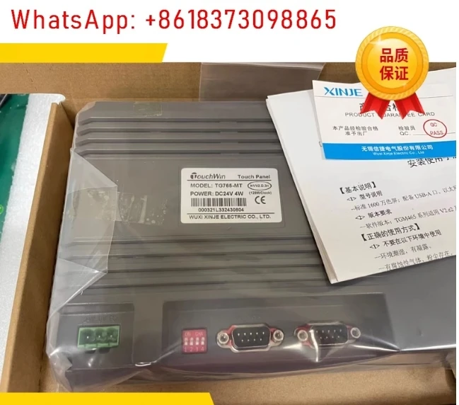 Xinje 7Inch Touchwi… - image