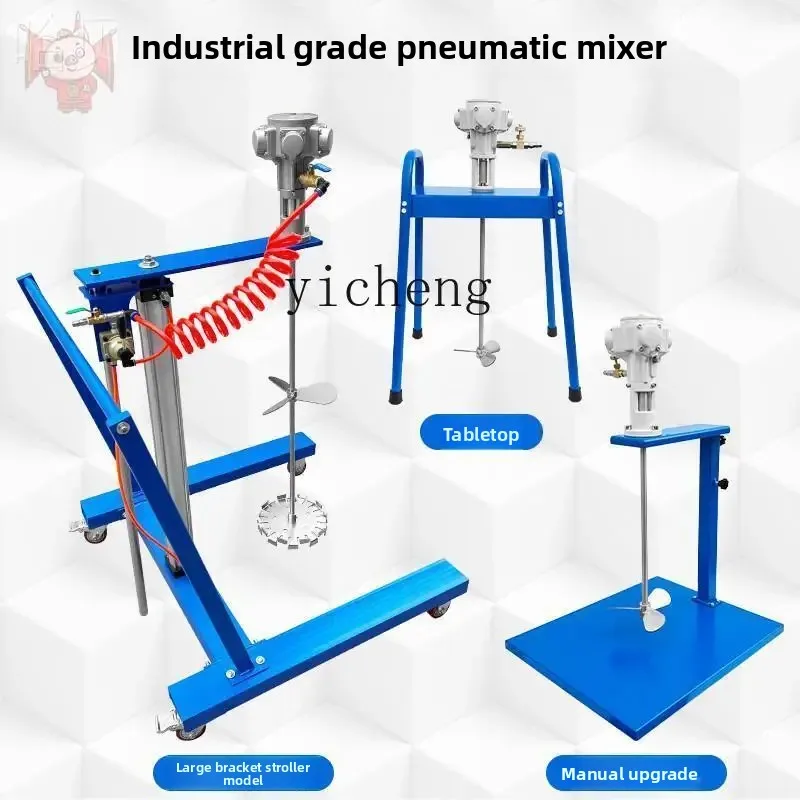 

Horizontal plate type/clip type/oil drum special pneumatic mixer 5 automatic lifting type paint explosion-proof
