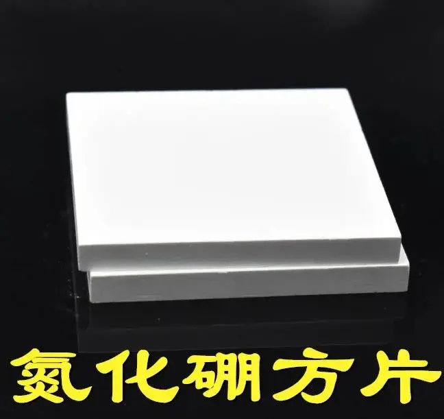

Custom 15/20/50mm BN Ceramic Heat Dissipation Substrate for High-Temp Furnace Square