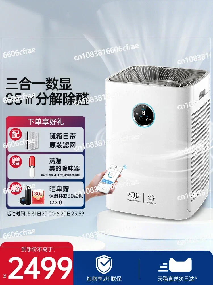 Large area formaldehyde removal household air purifier for removing second-hand smoke and dust, pet filter AC6676