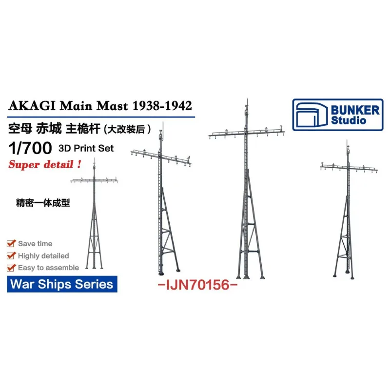 BUNKER IJN70156 1/700 War Ships AKAGI Main Mast 1938-1942 3D Print Set