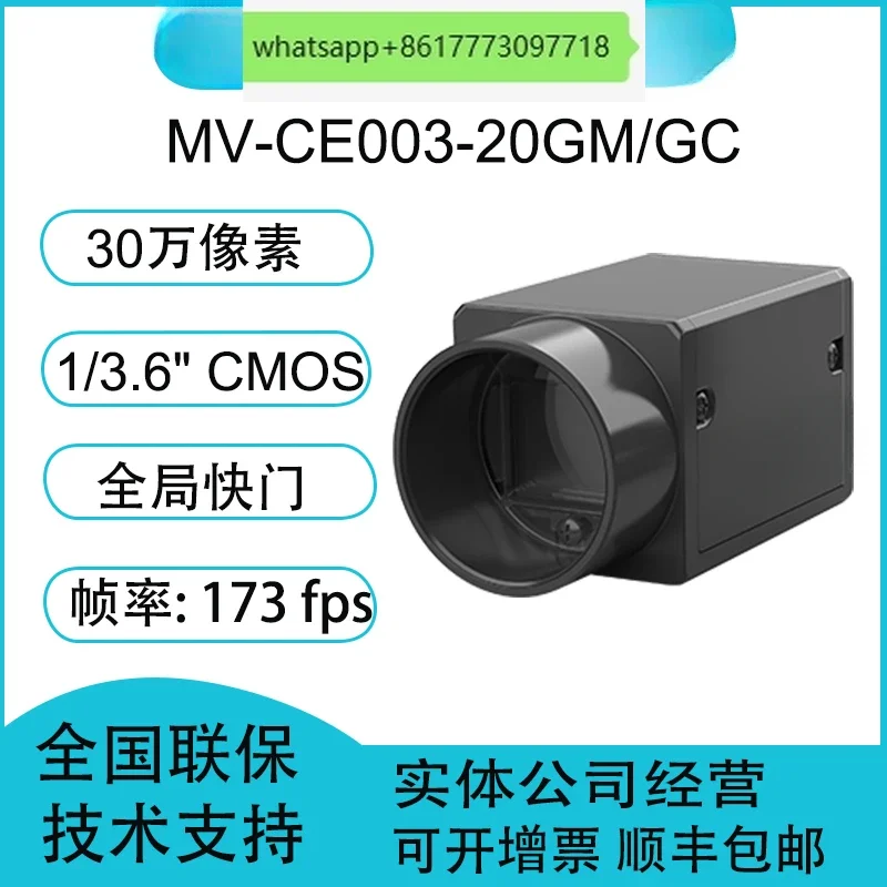 

MV-CE003-20GM/GC 300000 Pixel 1/3.6 "CMOS камера для сканирования промышленной зоны