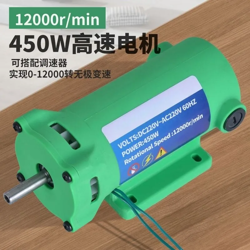 220V motor, 450W AC motor, 220V high power and high speed