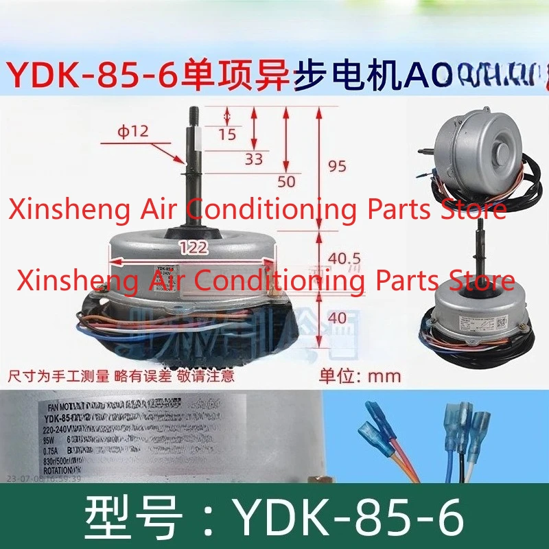 YDK-85-6 is suitable for Midea air conditioner single asynchronous motor