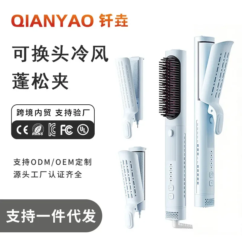Cross-border Cold Air Styling Hair Straightener, Dormitory Multi-functional Three-in-one Non-marking Fluffy
