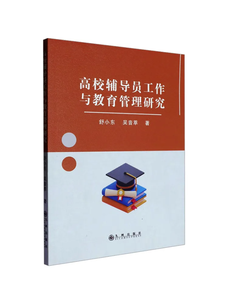 

Book-Winshare Research on the Work and Educational Management Of College Counselors