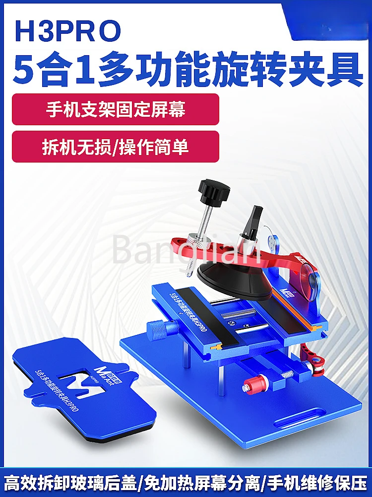 

Screen Suction Cup, Mobile Phone, Glass Disassembly, Back Cover Rotation Fixing Fixture