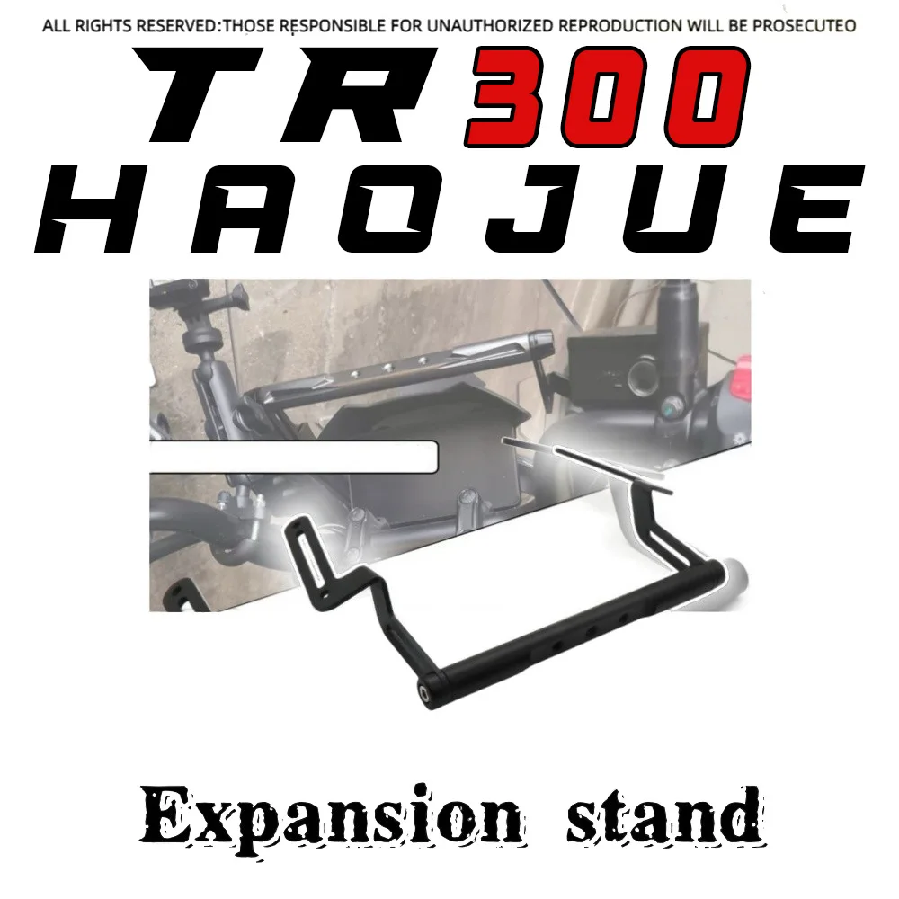 

For Haojue TR300 travel version windshield extension bracket modified motorcycle navigation mobile phone bracket expansion rod