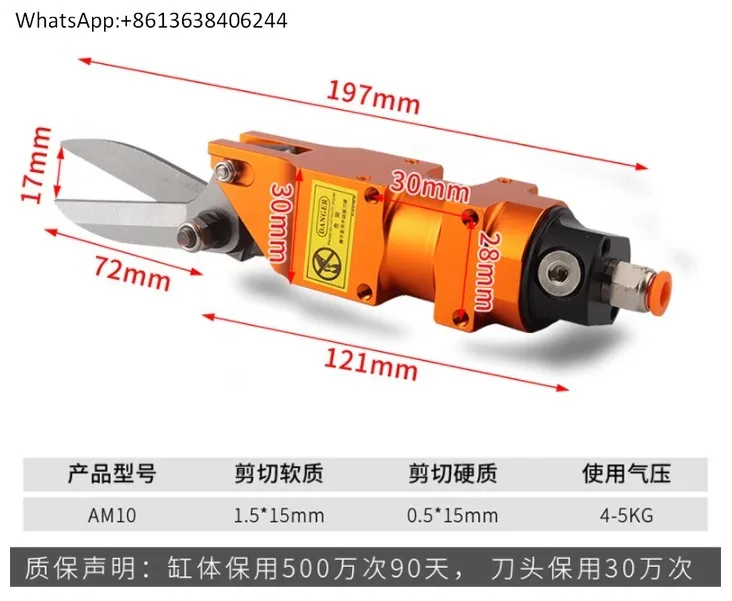 Opt Pneumatic Sciss…