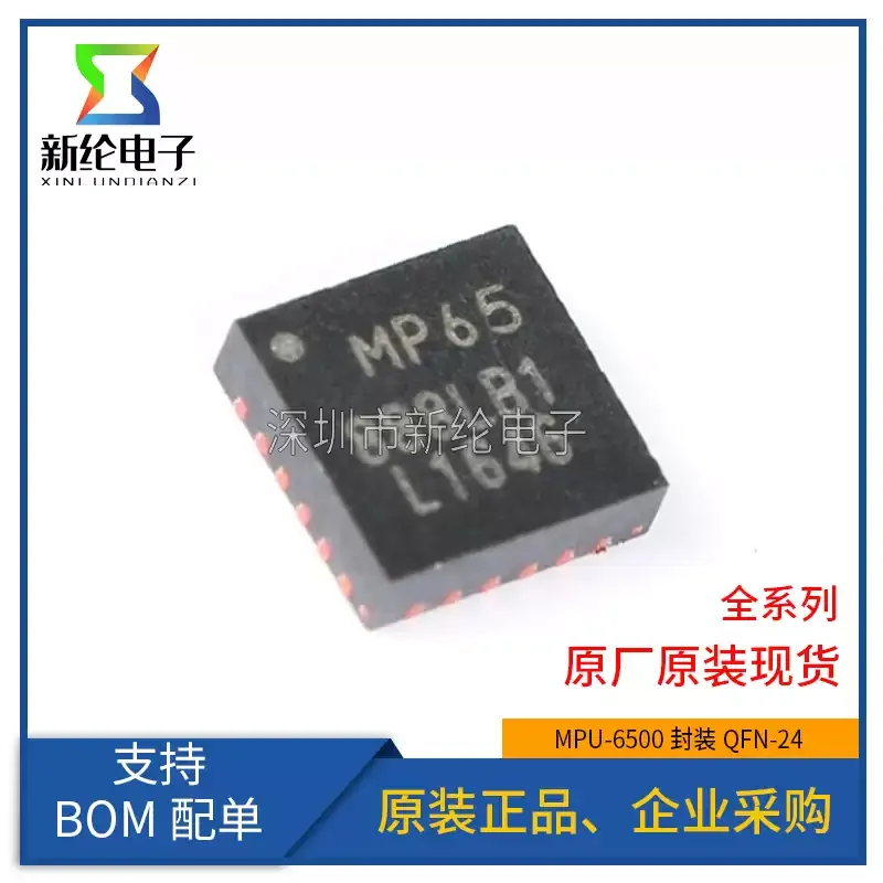 10-100pcs original genuine MPU-6500 QFN-24 3-axis acceleration 3-axis gyroscope 6-axis attitude sensor