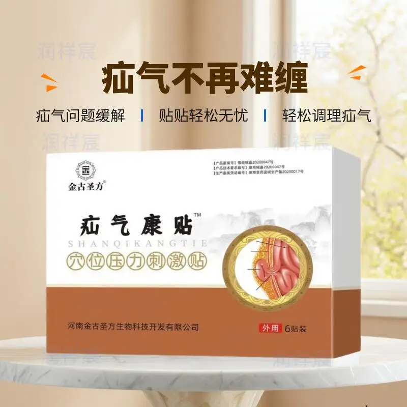 

Jinggu Shengfang Hernia Kang Patch — это пластырь, который легко лікует грыжа паховых грыжа, грыжа пуповины и другие грыжа дома. Стимулирует акупунктурные точки с давлением