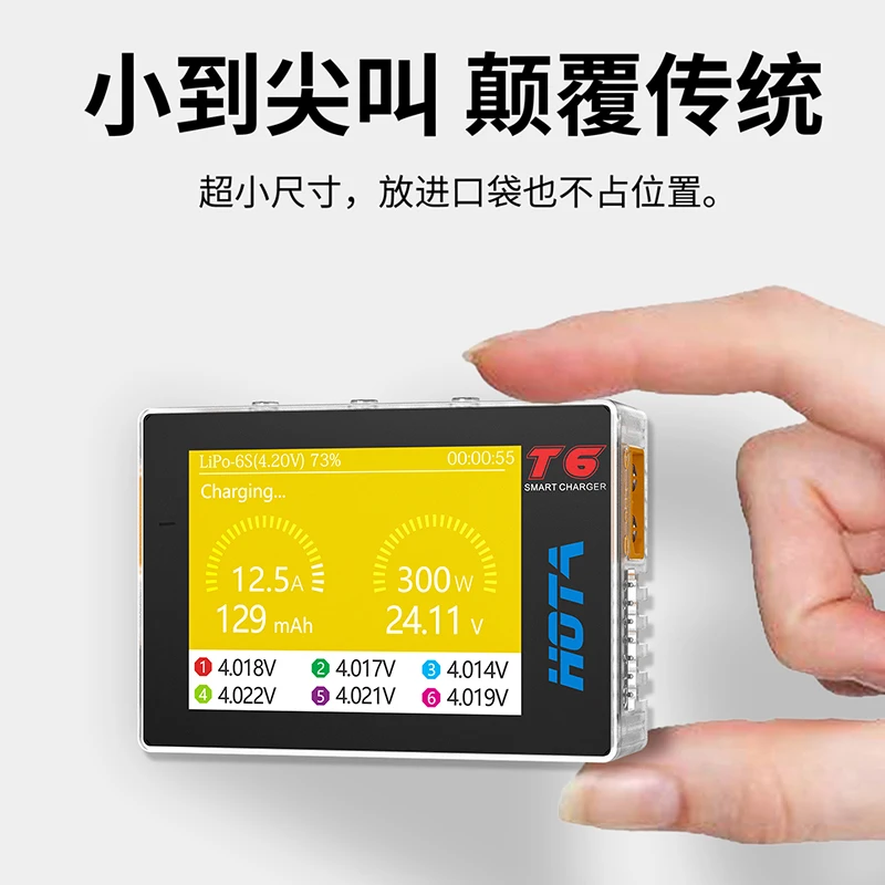 

T6 Intelligent Balance Charger Dual Input 300W Fast Charging PD QC Compatible with Model Aircraft Lithium Batteries