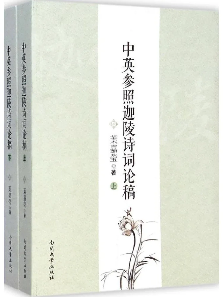 

Book-Winshare Chinese English Reference To Jialing's Poetry Essays