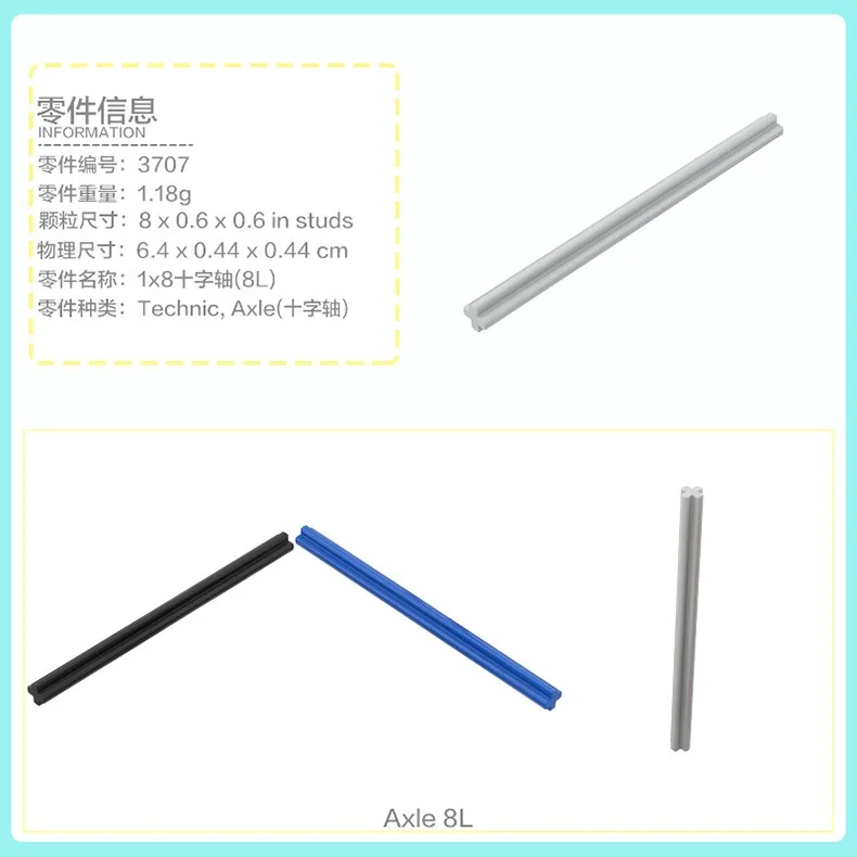 50개 기술적 MOC 부품 DIY 자동차 모델용 축 브릭 어린이 장난감 3705 3706 3707 3708 3737 4519 23948 32062 32073 44294 50451