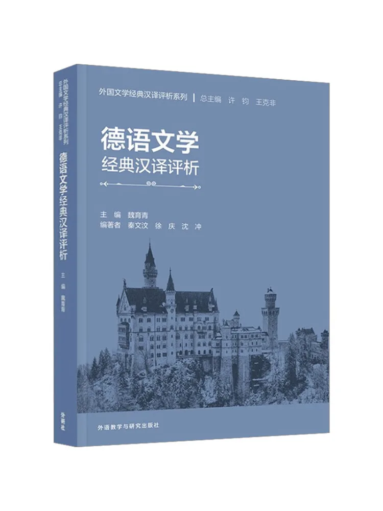 

Book-Winshare, немецкая литература, классика, китайский обзор перевода