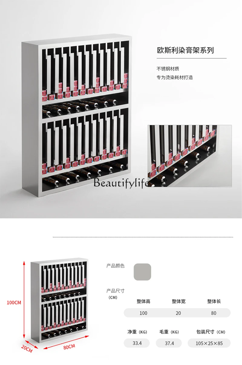 Armário de armazenamento de salão de beleza em aço inoxidável, barbeiro, rack de exibição especial de creme de tintura de cabelo