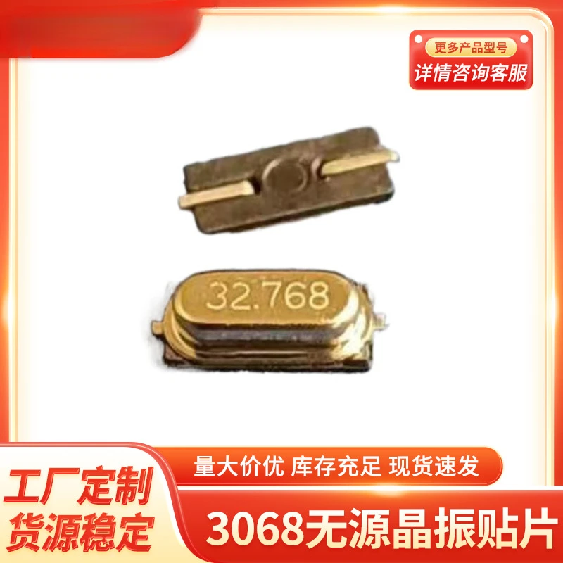 

3060 Passive crystal oscillator 32.768KHZ M49SMD quartz crystal resonator 12.5PF 20PPM