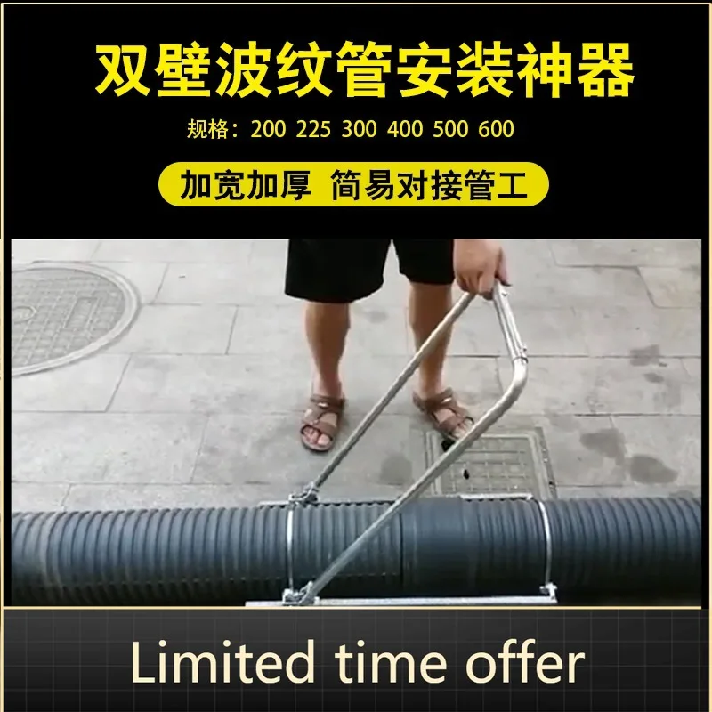 Инструмент для установки гофрированных труб из ПНД с двойными стенками, 200–600 мм — сильфонный натяжитель и универсальное соединение