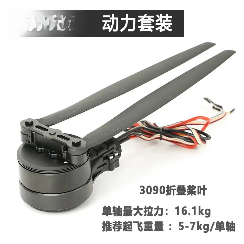 طائرات بدون طيار لحماية النباتات الزراعية، محركات بدون فرش، ESCs، مجموعات طاقة سعة 16 لترًا، قطع غيار طائرات التحكم عن بعد