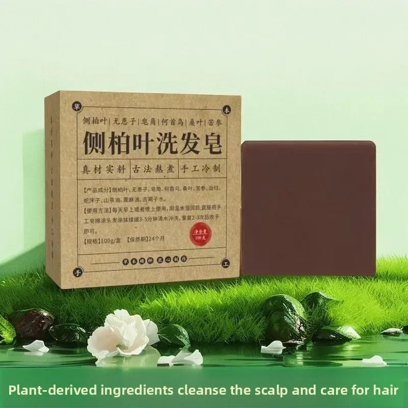Platycladus Orientalis Leaf Usman Grass Shampoo Soap for Face Body Hair Cleansing