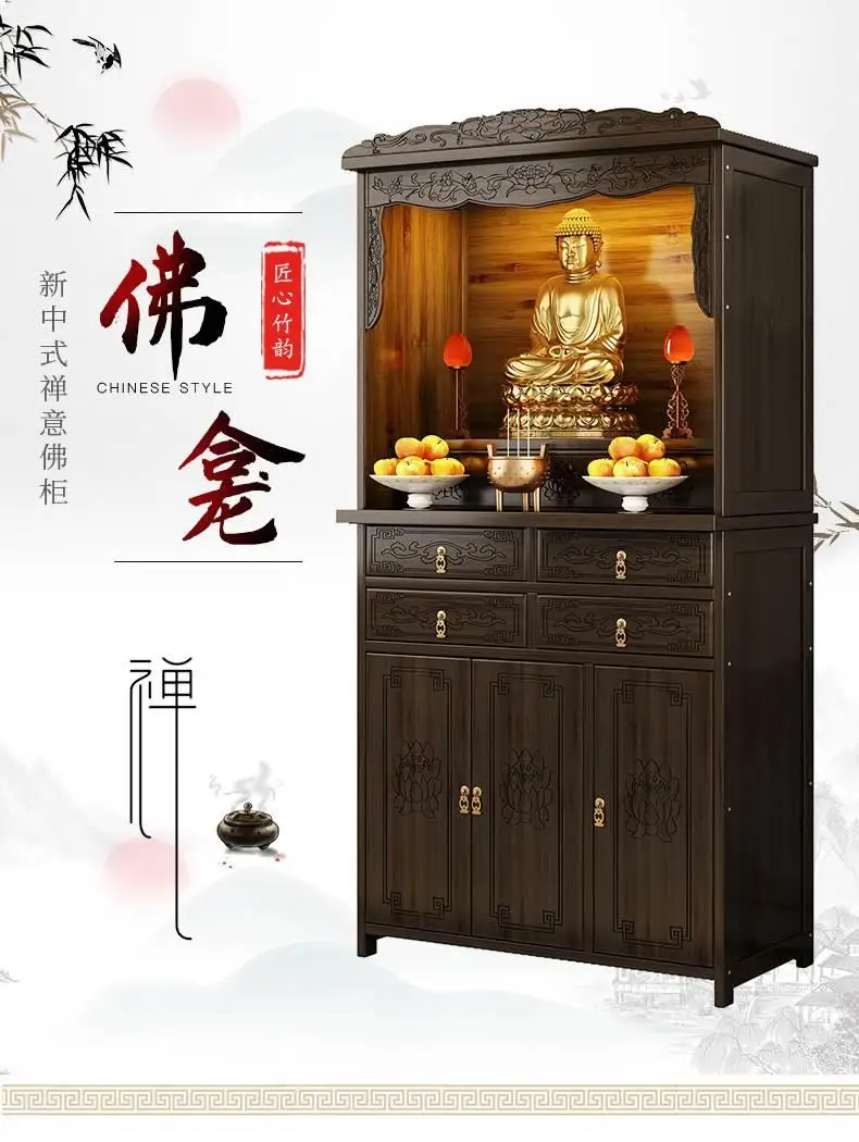 New Chinese vertical cabinet Buddhist niche non-solid wood Buddhist platform household incense case God of Wealth table living