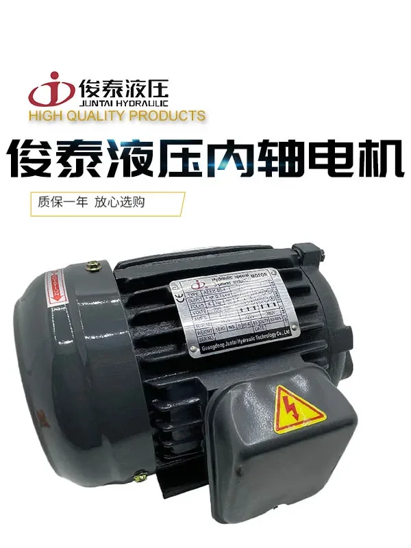 

Three-phase hydraulic motor 2HP/1.5KW 3HP/2.2KW 5HP/3.7KW oil pump motor