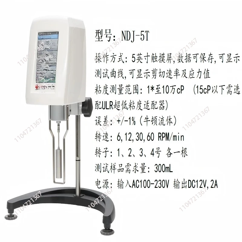 8T Rotational Viscometer Digital LCD Adjustable Speed Rotary Viscosity Tester Testing Equipment for Oil Paint Plastic