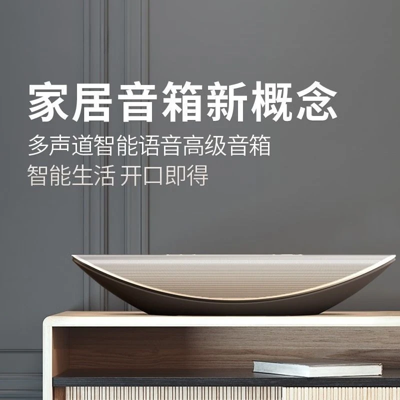 Multi-channel intelligent voice advanced audio, gold