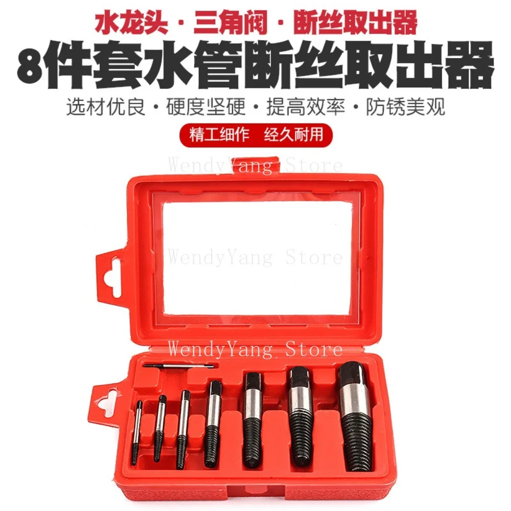 

Набор из 8 предметов. Съемник винтов со сломанной головкой. Кран со сломанным винтом. Треугольный клапан. Сломанный провод. Сверло для лебедки с защитой от зубьев.