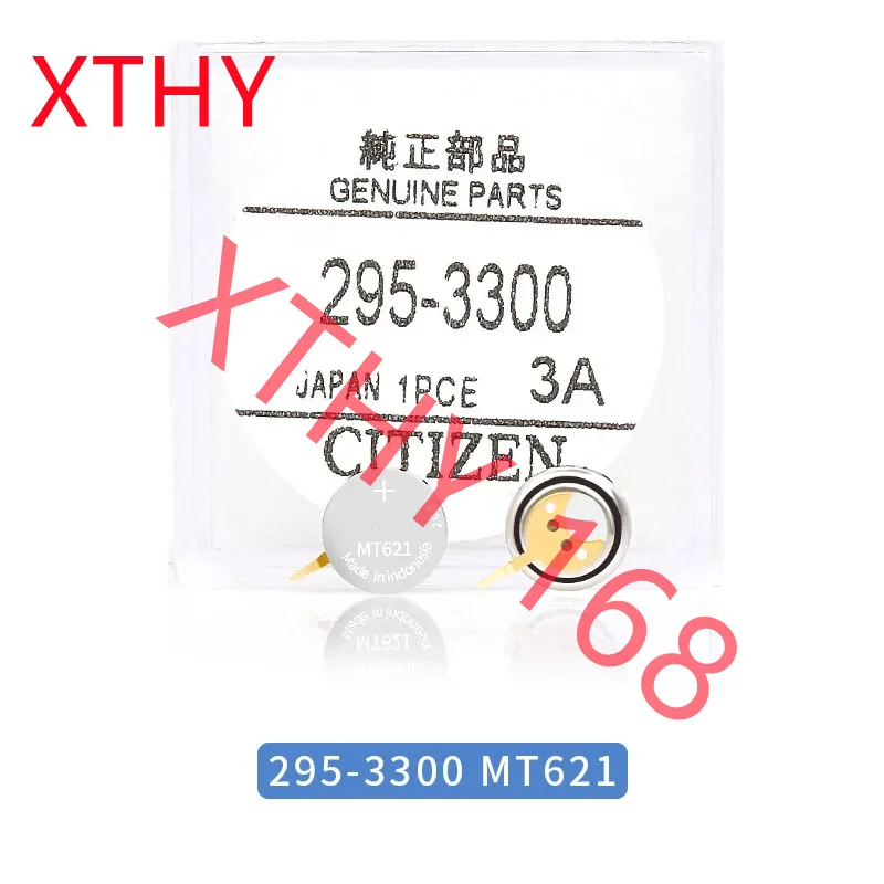 1pcs/lot  295-3300 295 3300 MT621 Long Foot Tail Rechargeable Battery Light Charging New Oiginal 