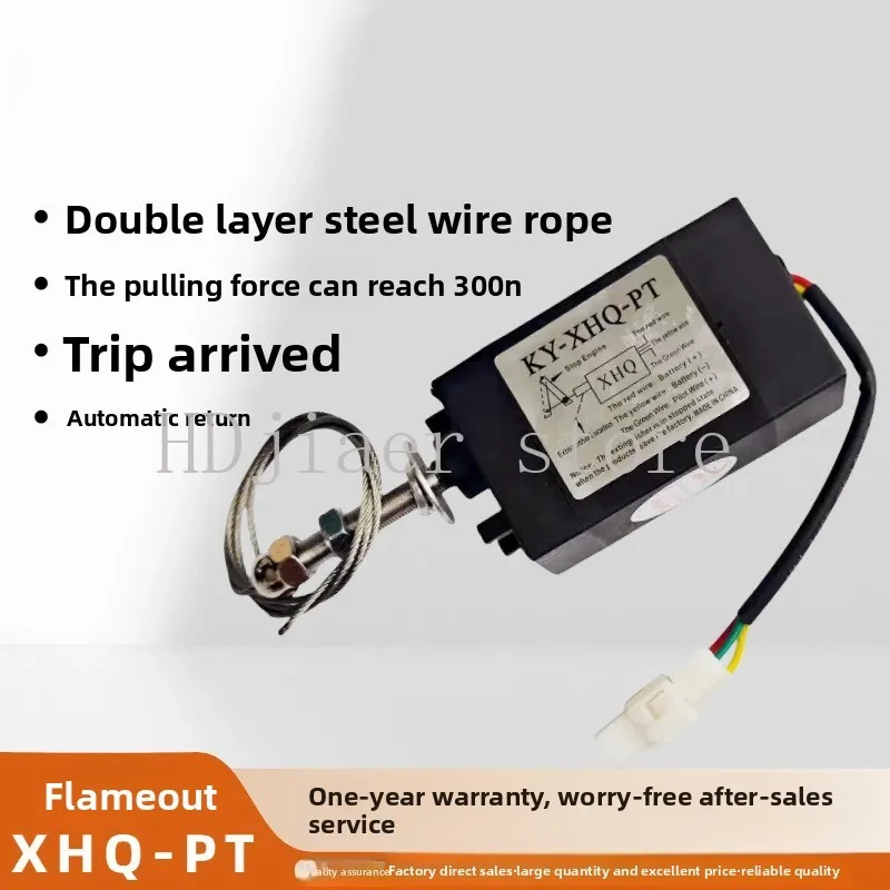 

Diesel generator electronic flameout device XHQ-PT automatic flameout pull ring stop stop solenoid valve iron 12V24V