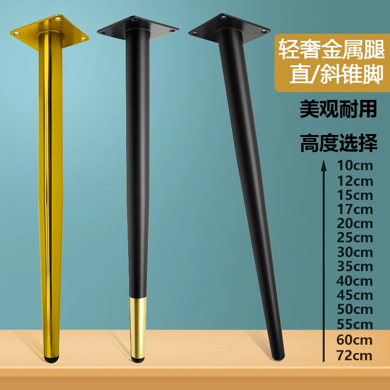 

Металлические длинные ножки для стола, комод, подставки для шкафа, ножки для чайного столика, ножки для стола, ножки для стула, офисный стол, круглая наклонная колонна
